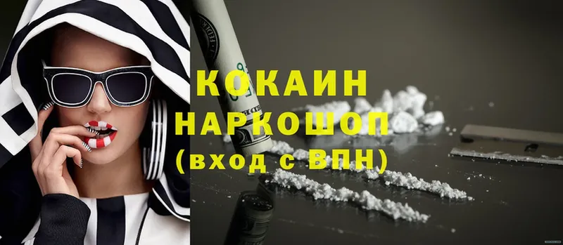 Cocaine 99%  Кировск 