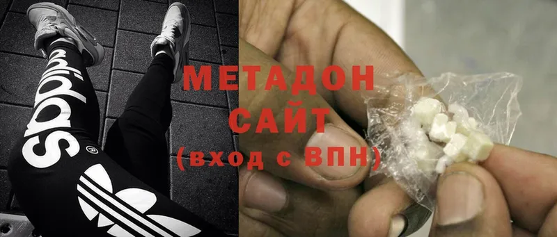 МЕТАДОН methadone Кировск